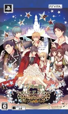 12時の鐘とシンデレラ シンデレラシリーズ・トリプル全巻パック[限定版](箱・ジャケット・ケース不備(中))