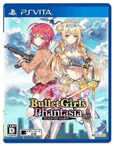 バレットガールズ ファンタジア