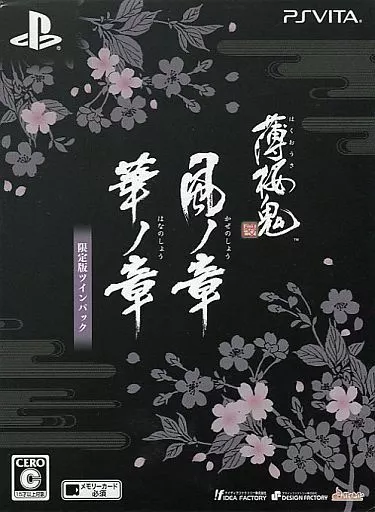 PSVITAソフト　薄桜鬼 真改 風ノ章/華ノ章 限定版ツインパック