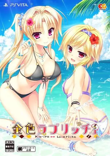 金色ラブリッチェ-GOLDEN PACK- Amazon.co.jp: 金色ラブリッチェ 完全生産限定版 GOLDEN BOX