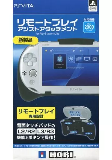 PSVITAハード　リモートプレイアシストアタッチメント for PSV
