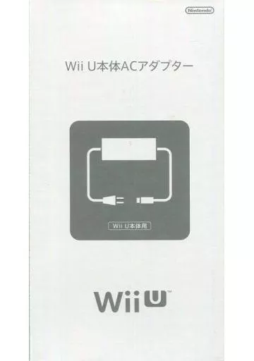 WiiU本体用 ACアダプター