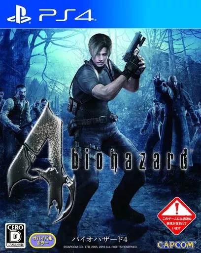 駿河屋 -<中古>バイオハザード4（プレイステーション4）