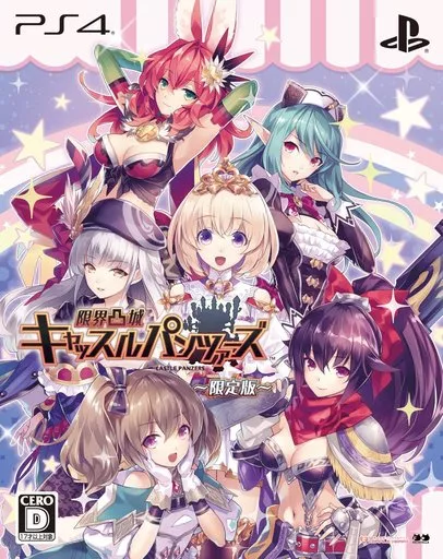 中古】 限界凸城 キャッスルパンツァーズ - PS4