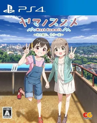 ヤマノススメ Next Summit -あの山に、もう一度- [通常版]