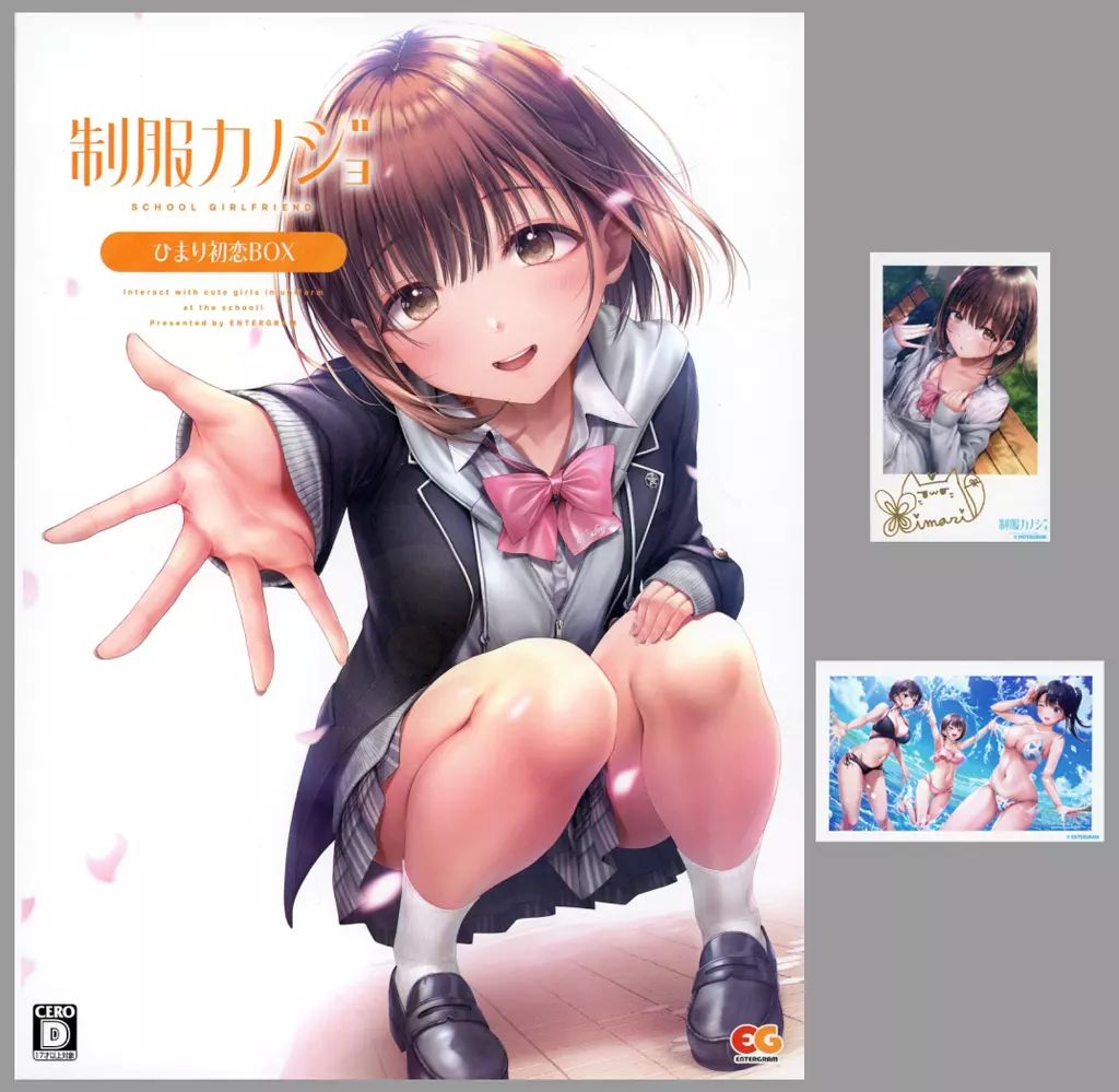 PS4ソフト　制服カノジョ ひまり初恋BOX