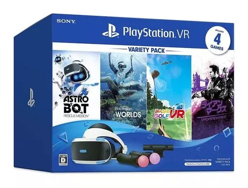 プレイステーションVR バラエティPack