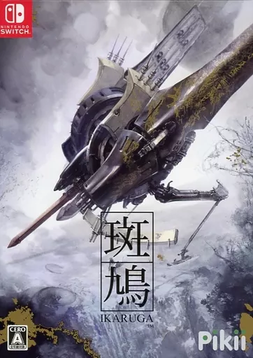 駿河屋 -<中古>斑鳩 IKARUGA（ニンテンドースイッチ）