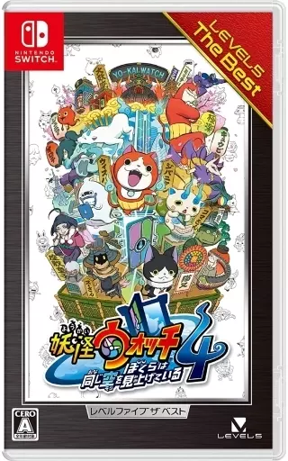 ニンテンドースイッチソフト　妖怪ウォッチ4 ぼくらは同じ空を見上げている レベルファイブ ザ ベスト