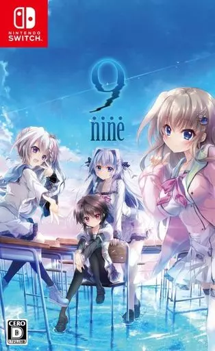 ニンテンドースイッチソフト　9-nine-