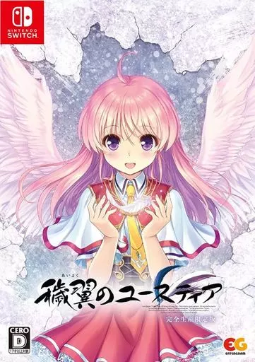 穢翼のユースティア [完全生産限定版]