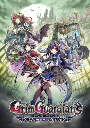 駿河屋 -<中古>Grim Guardians： Demon Purge [限定版]（ニンテンドー