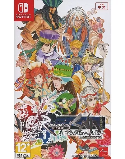 SQUARE ENIX - ロマンシングサガ ミンスレトルソングス switch新品 Amazon | ロマンシング サガ -Minstrel Song- | ゲーム