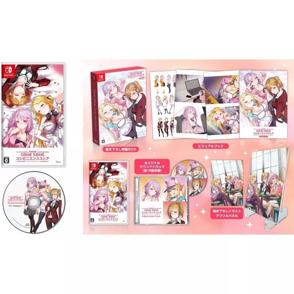 駿河屋 -<中古>SOME SOME コンビニエンスストア [限定版
