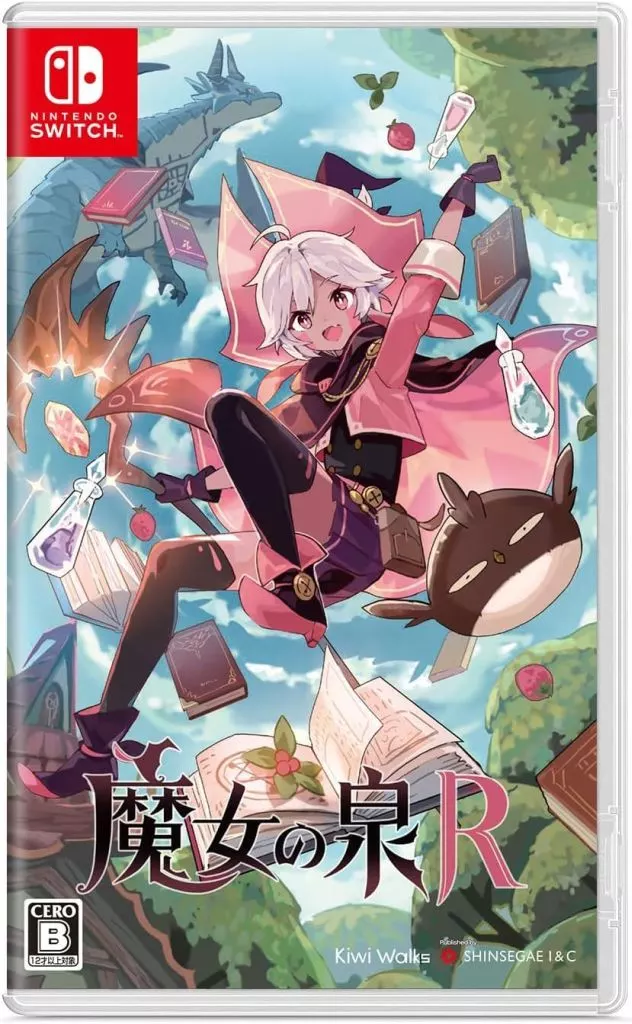 駿河屋 -<中古>魔女の泉R コレクターズエディション