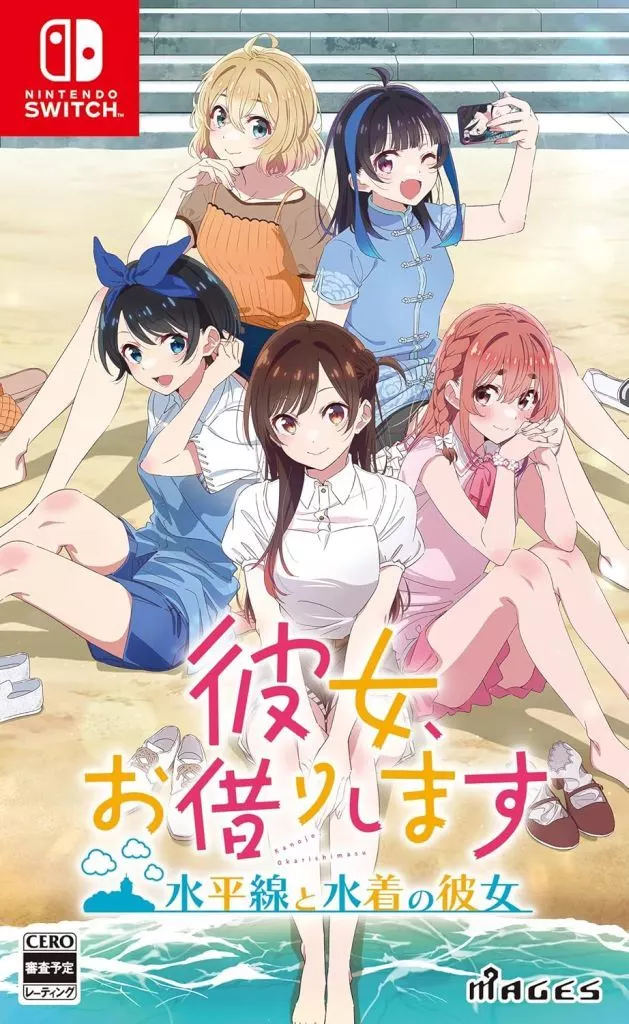 彼女、お借りします -水平線と水着の彼女- [通常版]
