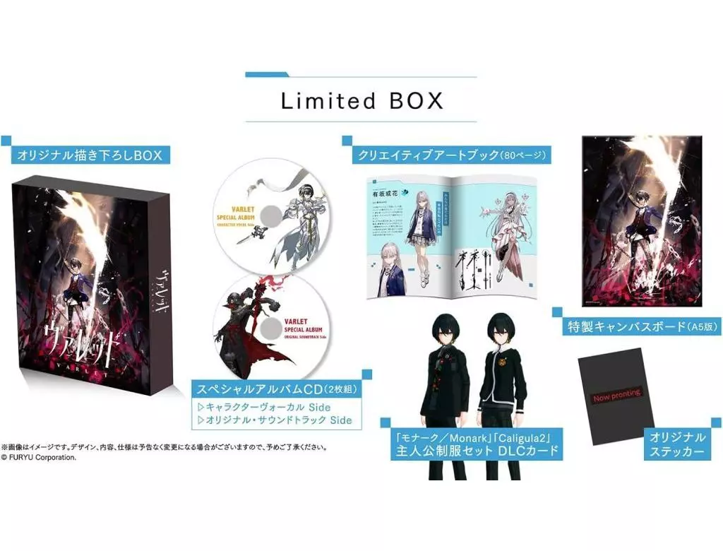 ヴァレット/VARLET Limited BOX