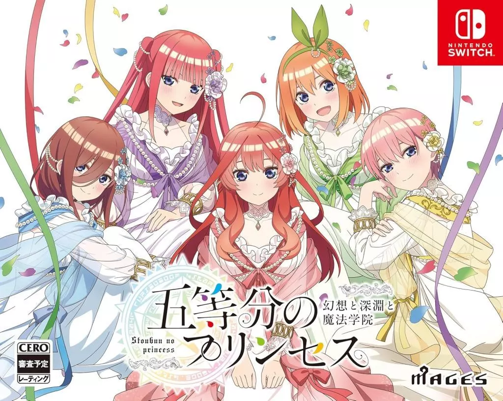 五等分のプリンセス -幻想と深淵と魔法学院- [限定版]