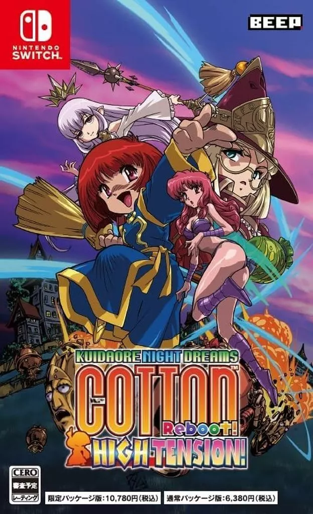 コットンリブート ハイテンション! [限定版]