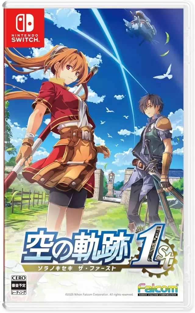 「空の軌跡 the 1st 」ブレイサーBOX