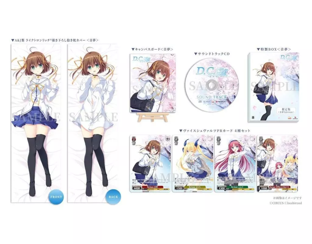 D.C.Re：tune-ダ・カーポ- リチューン 限定版＜音夢Edition＞