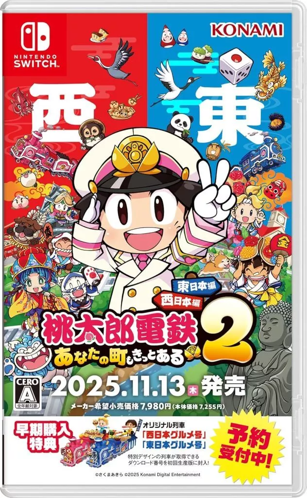 駿河屋 -<中古>桃太郎電鉄2 -あなたの町も きっとある- 東日本編+