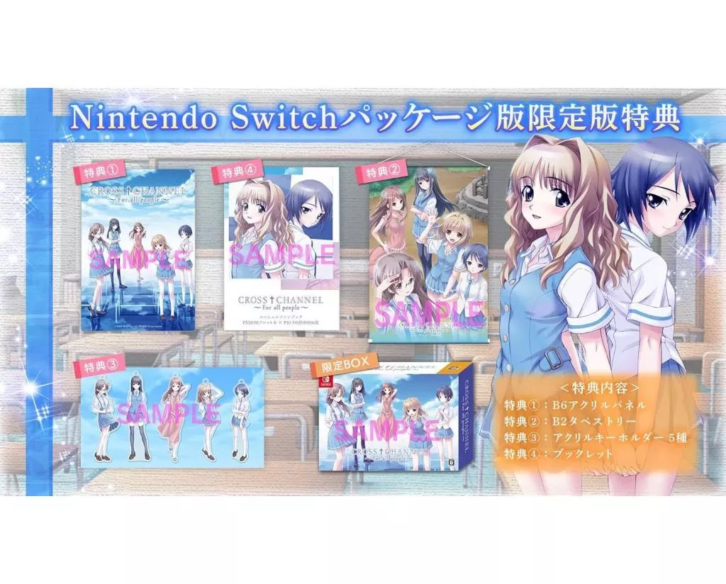 CROSS†CHANNEL -For all people- [限定版]_img