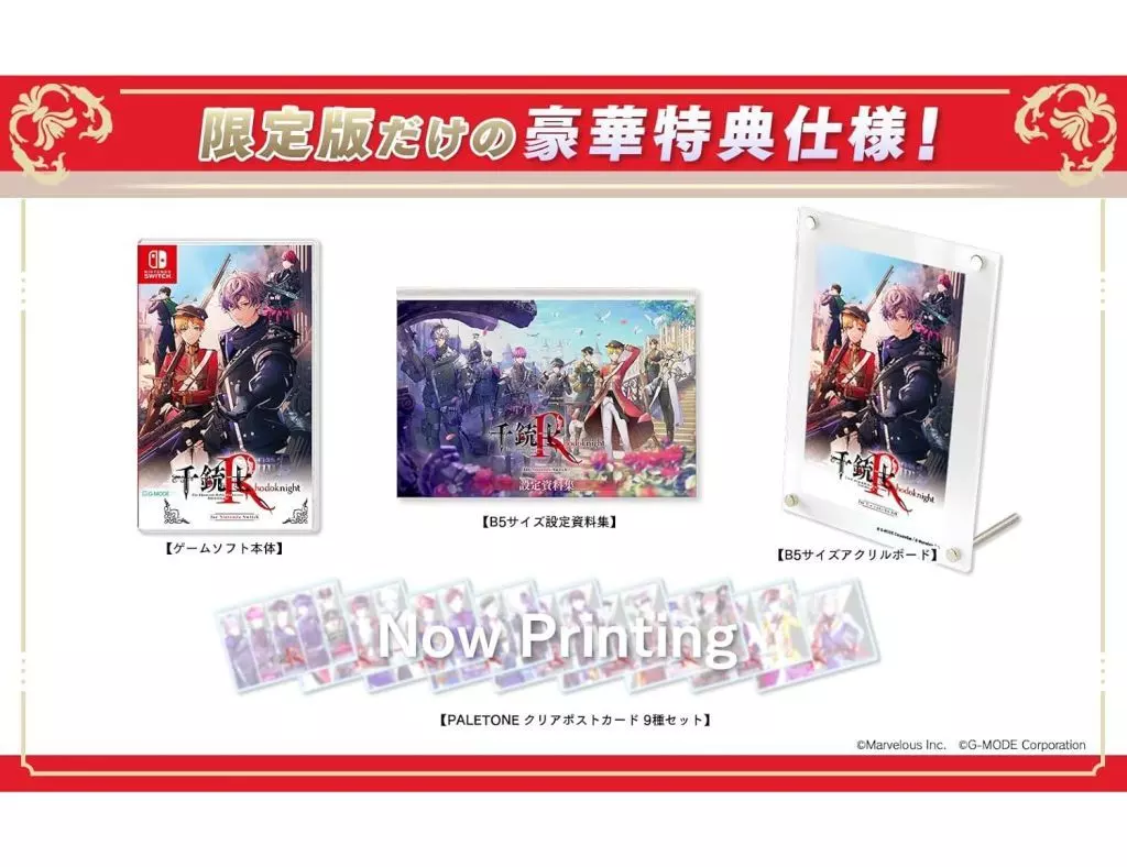 千銃士：Rhodoknight for Nintendo Switch [限定版]