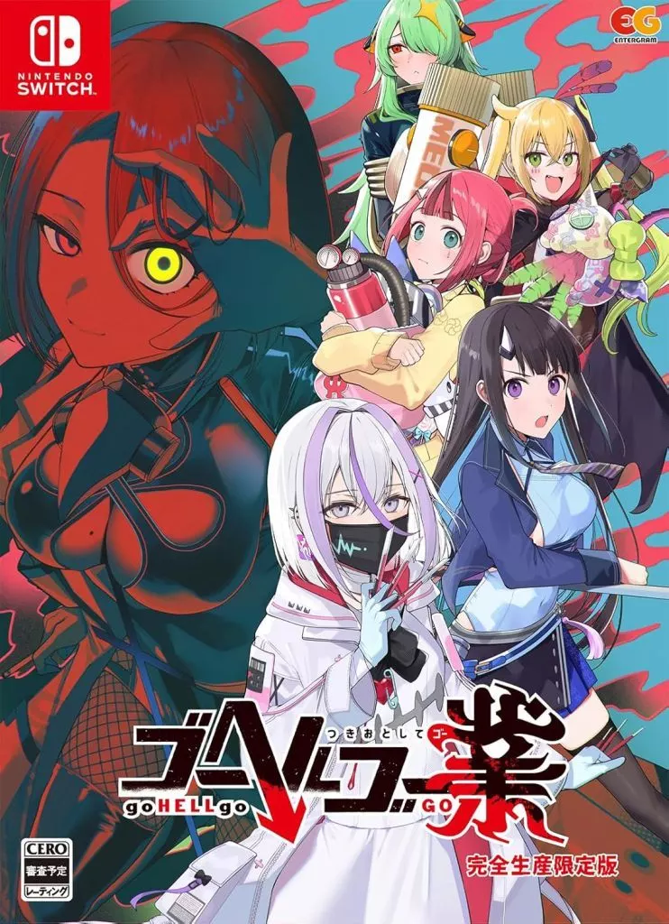 ゴーヘルゴー業 つきおとしてゴー [完全生産限定版]