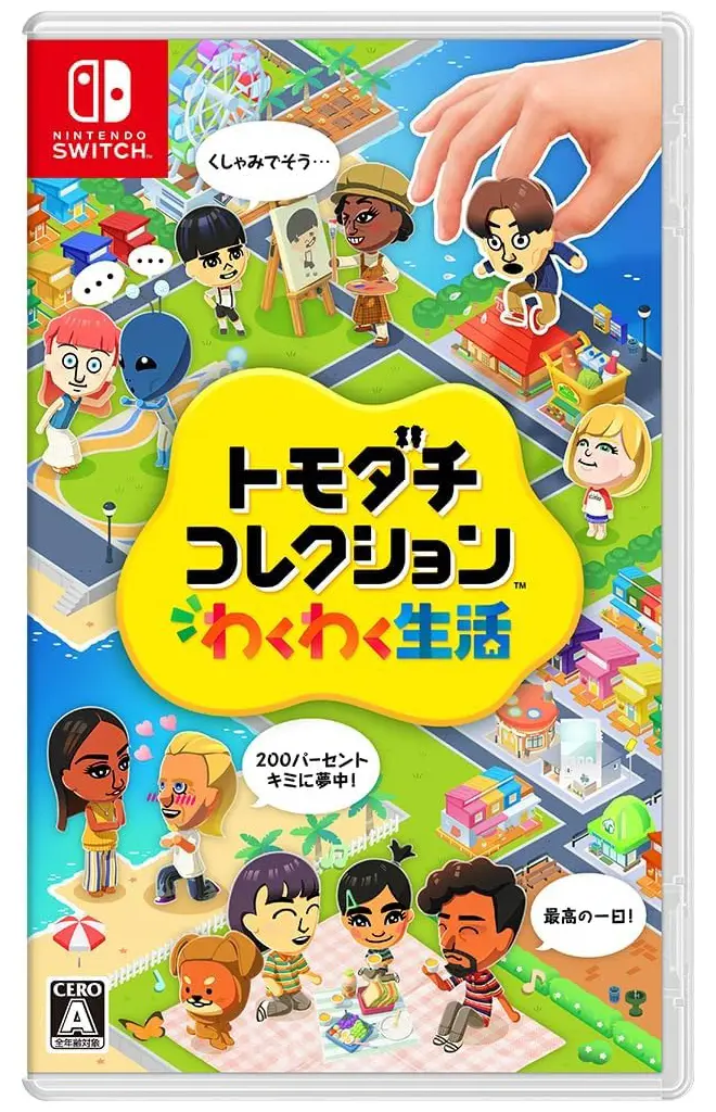 駿河屋 -<新品/中古>トモダチコレクション わくわく生活（ニンテンドー
