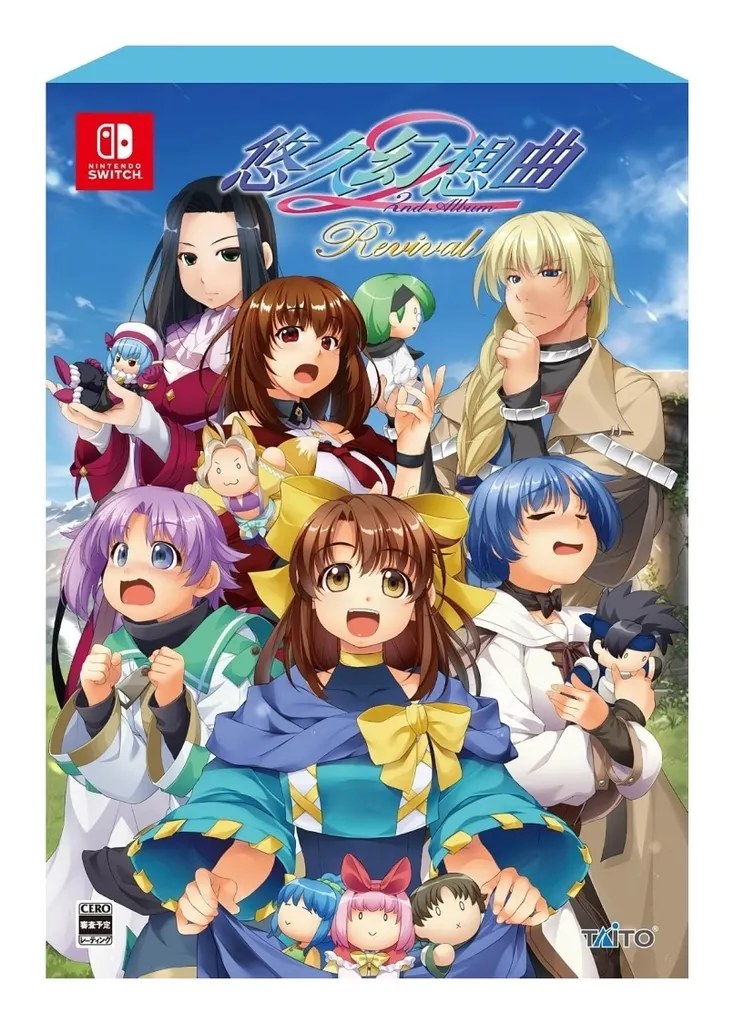 中古　Switch 悠久幻想曲リバイバル 特装版 駿河屋 -<新品/中古>悠久幻想曲 2nd Albumリバイバル [特装版