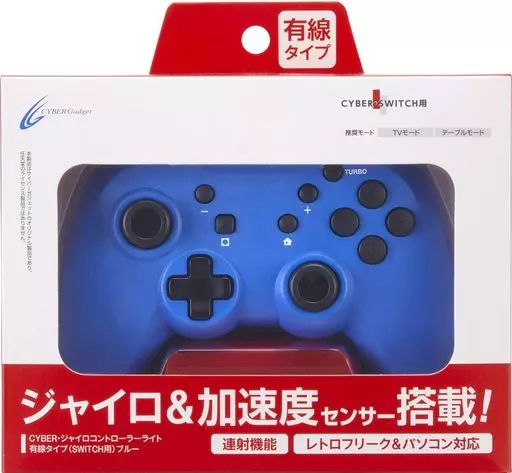 ニンテンドースイッチハード　ジャイロコントローラー ライト 有線タイプ ブルー
