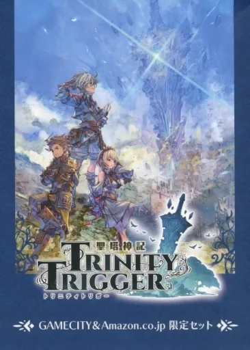駿河屋 -<中古>聖塔神記 トリニティトリガー[GAMECITY ＆ Amazon限定