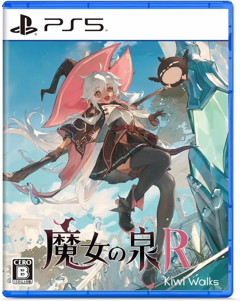 PS5ソフト　魔女の泉R[コレクターズエディション]