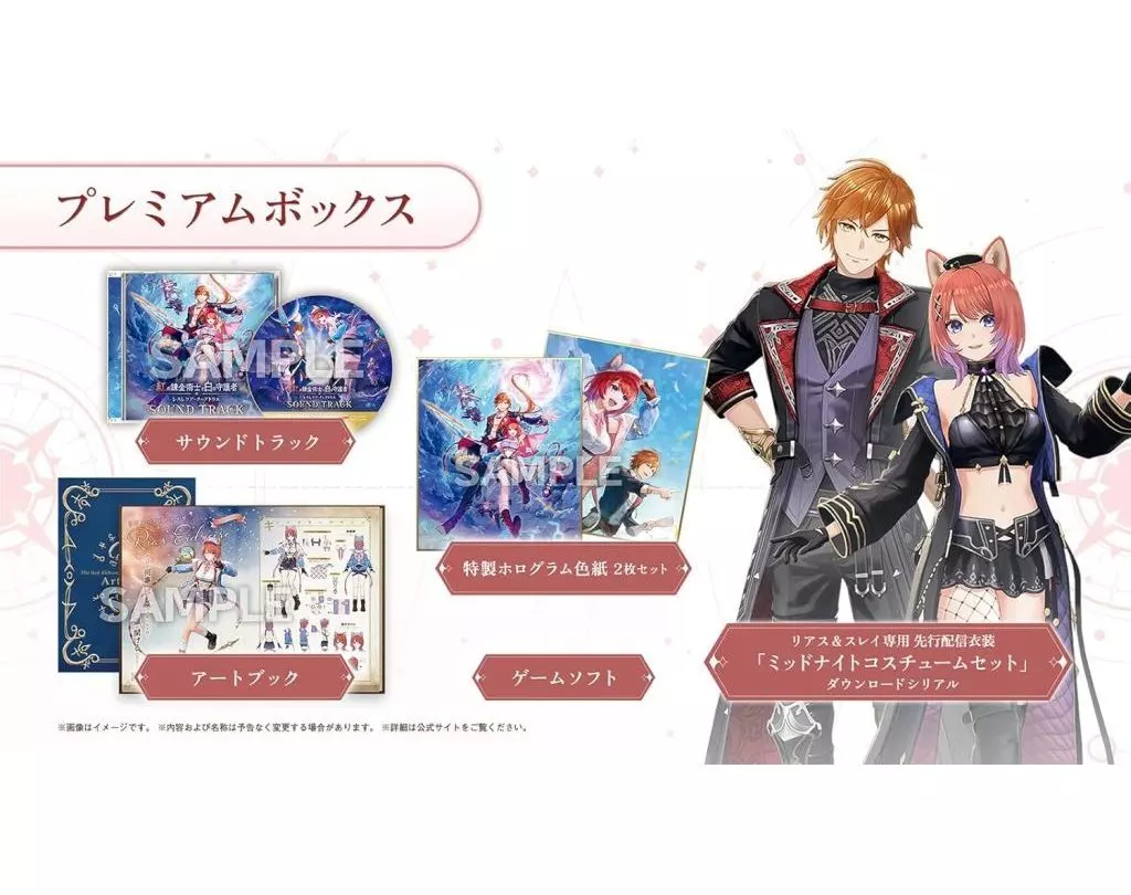紅の錬金術士と白の守護者 -レスレリアーナのアトリエ- プレミアムボックス