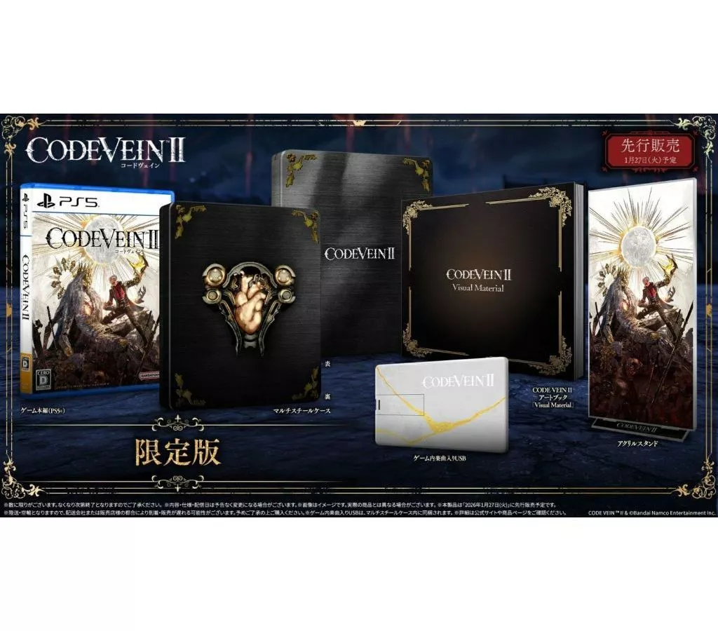 CODE VEIN II [限定版]