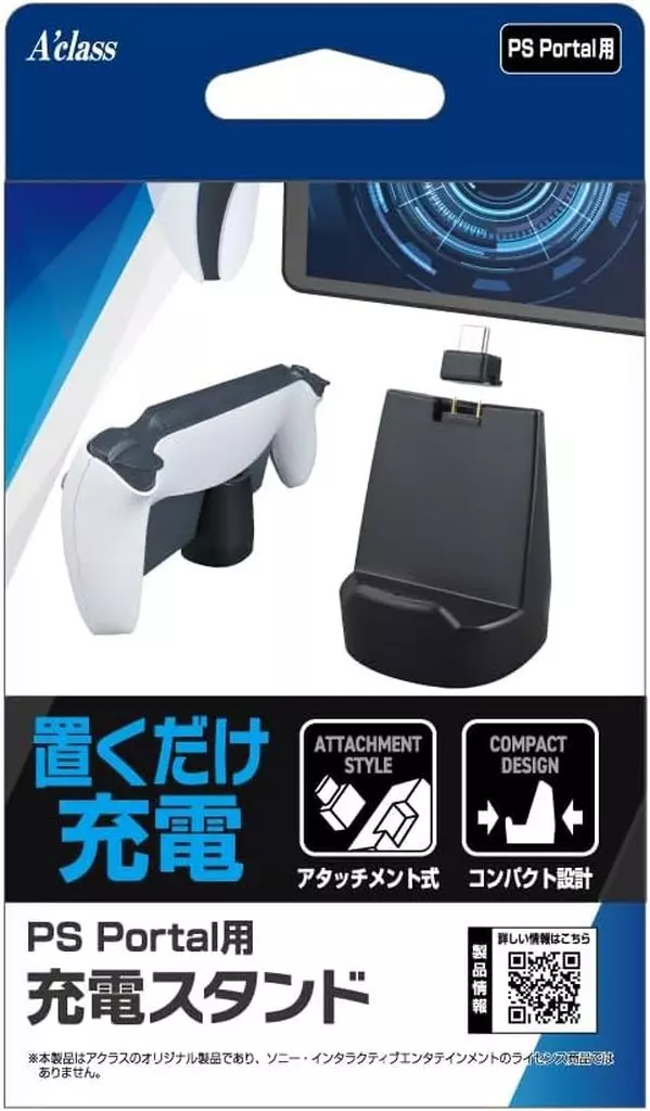 PS5ハード　PS Portal用充電スタンド[SASP-0718]