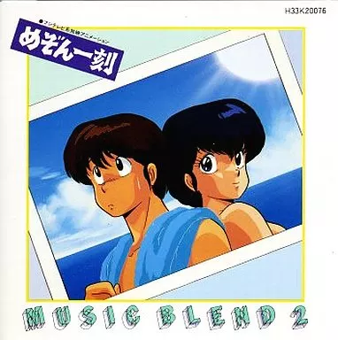 めぞん一刻 ミュージックブレンド2