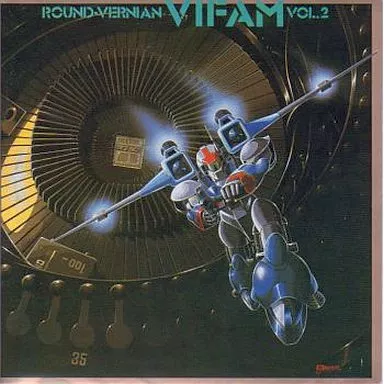アニメ系CD　銀河漂流バイファム 音楽集 VOL.2[1992年盤]
