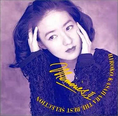 笠原弘子 / Memories2~ベスト・セレクション2~