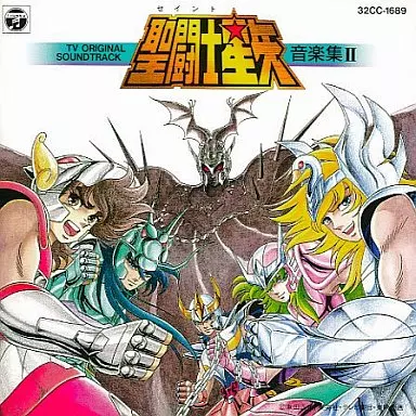 アニメ系CD　聖闘士聖矢 音楽集2