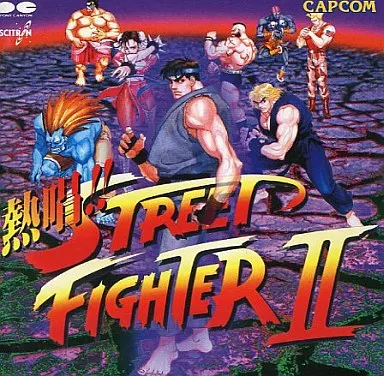 熱唱！！ ストリートファイターⅡ【特価】新品 Amazon.co.jp: 熱唱!!ストリートファイターII: ミュージック