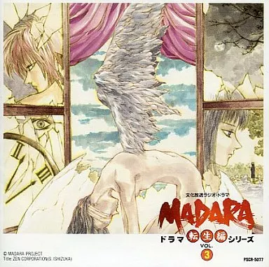 「摩陀羅・転生編」ドラマCD 1〜4セット Amazon.co.jp: 「摩陀羅・転生編」 ラジオドラマシリーズ 1: Music