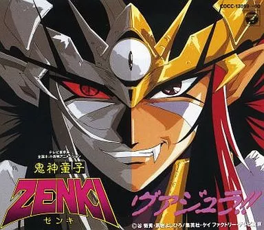 CDアルバム　鬼神童子ZENKIベスト・セレクション「ヴァジュラ」
