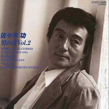 佐々木 功 男の詩 vol.2 男の詩 VOL.2 | HMV&BOOKS online - COCC-14282