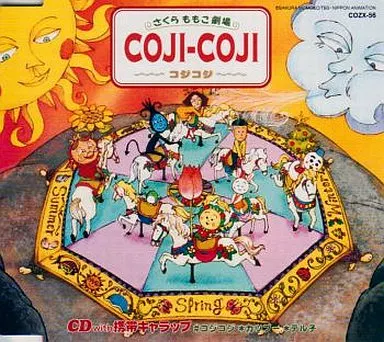 CD さくらももこ劇場 コジコジ COJI-COJI with携帯キャラップ 駿河屋 -<中古>CD with 携帯キャラップ さくらももこ劇場