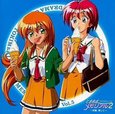 駿河屋 -<中古>ときめきメモリアル2 ドラマCD Vol.5 ～笑顔