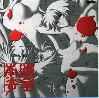 アニメ系CD　南海奇皇 オリジナル・サウンドトラック2