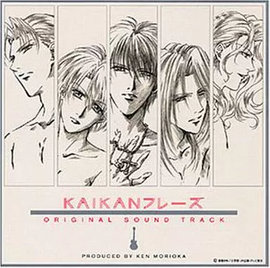 KAIKANフレーズ オリジナルサウンドトラック