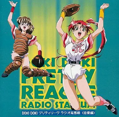 DOKIDOKIプリティリーグ ラジオ延長戦 恋愛篇